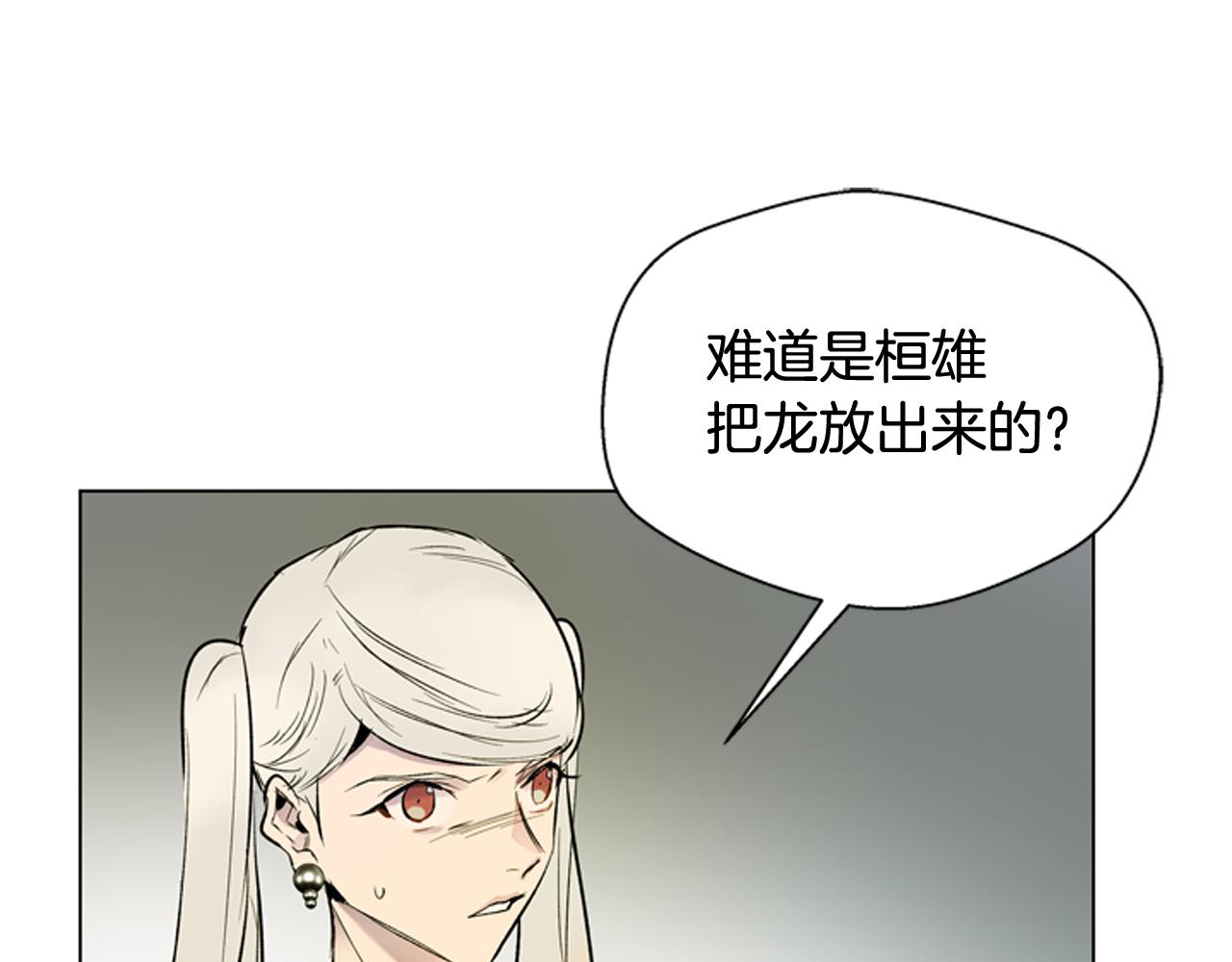 第112话 桓雄现身33