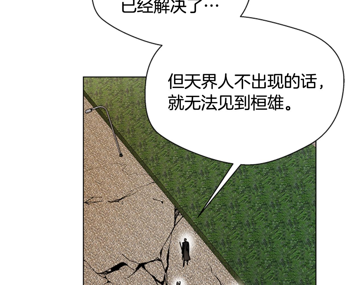第112话 桓雄现身35