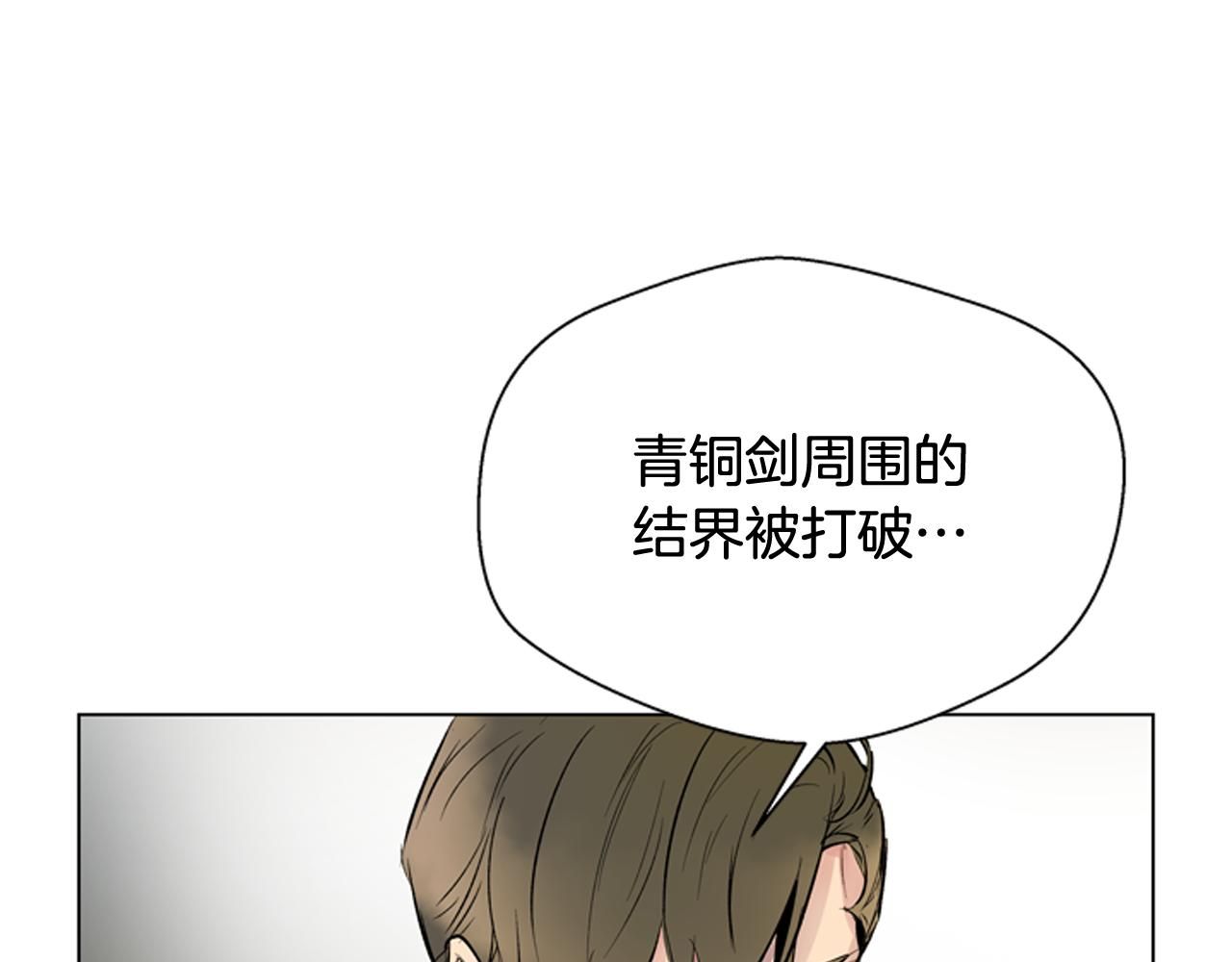 第112话 桓雄现身37