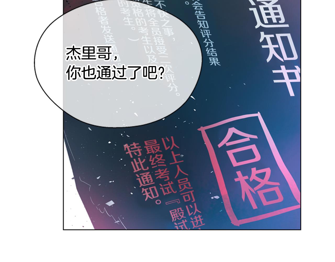 第112话 桓雄现身4