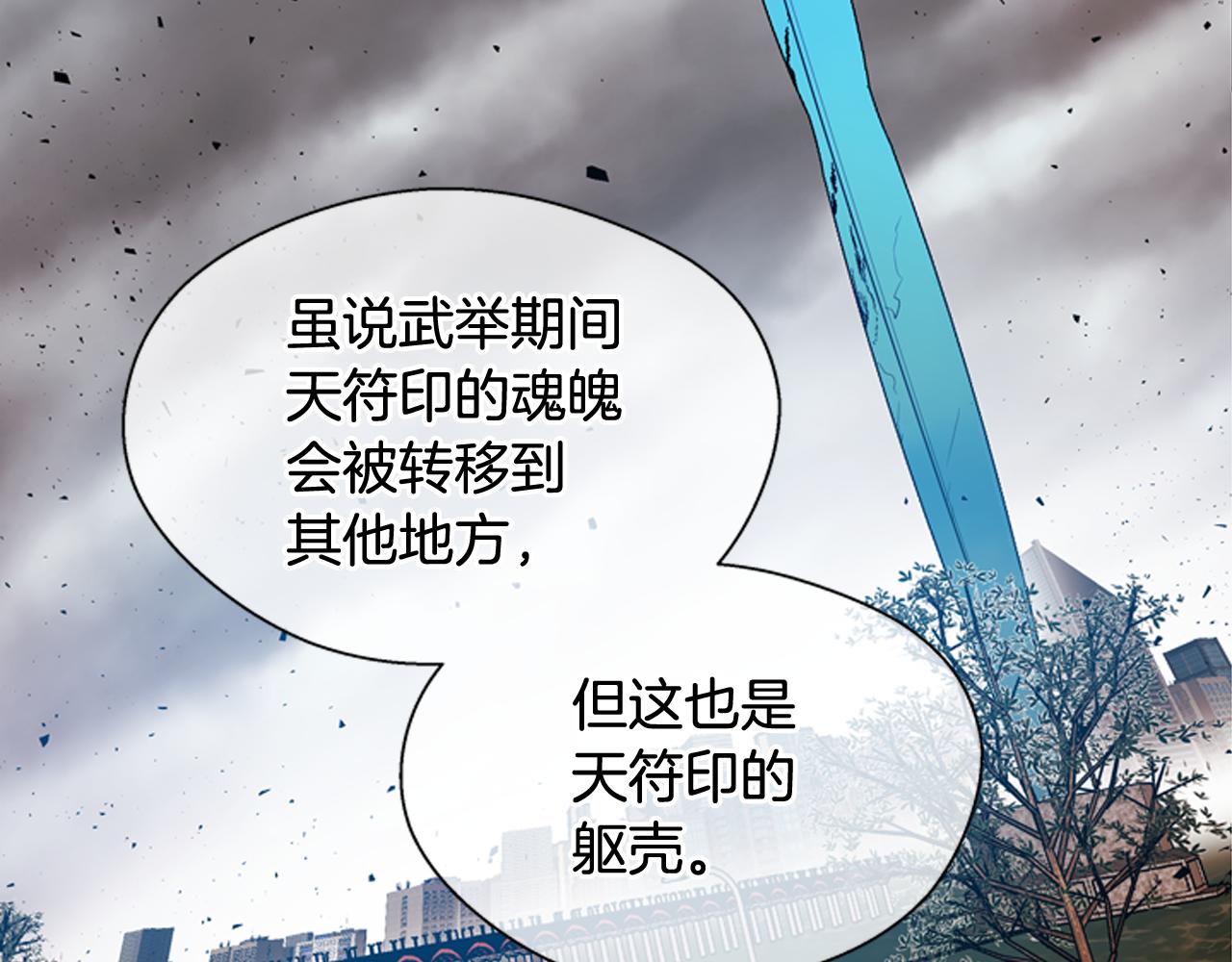 第112话 桓雄现身40