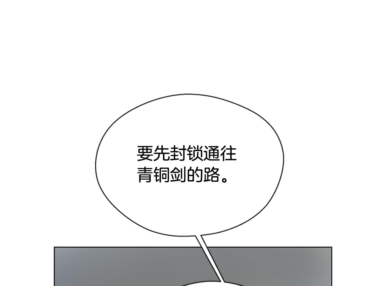 第112话 桓雄现身42