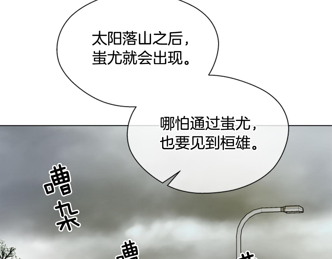 第112话 桓雄现身45