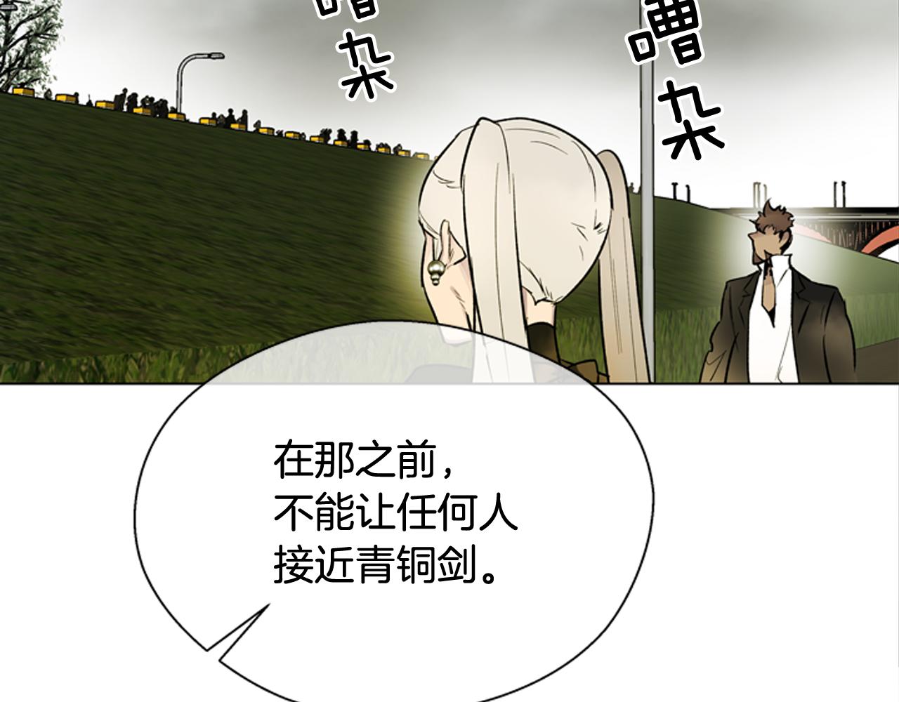 第112话 桓雄现身46