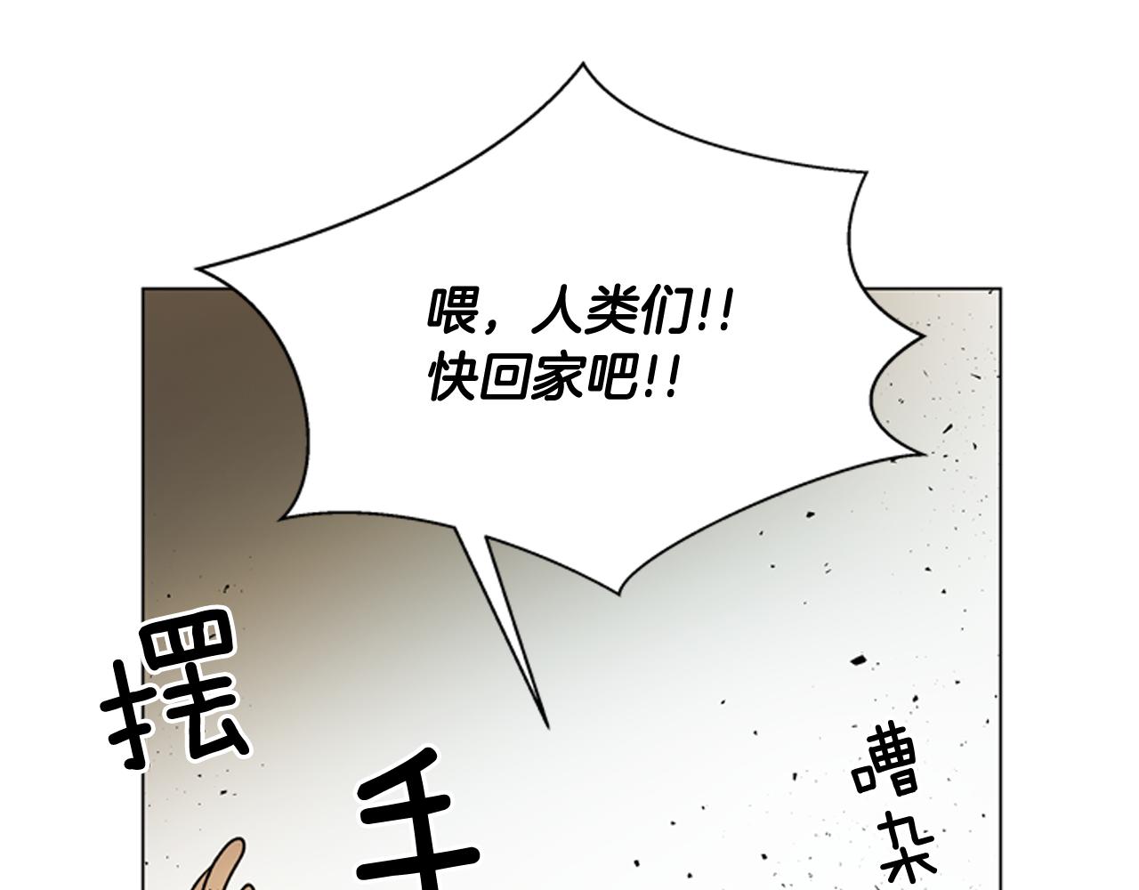 第112话 桓雄现身69