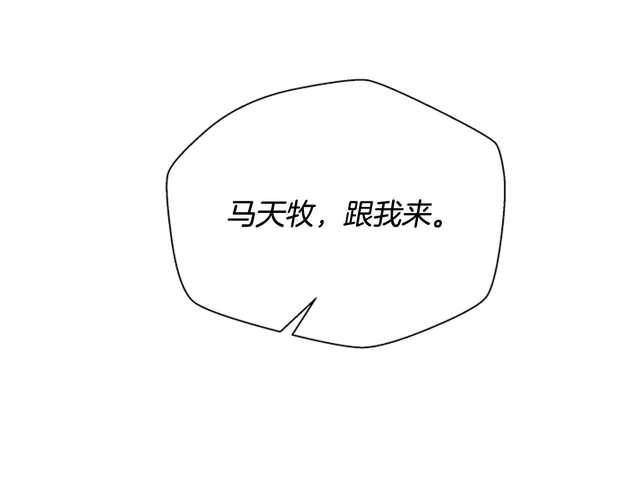 第112话 桓雄现身77