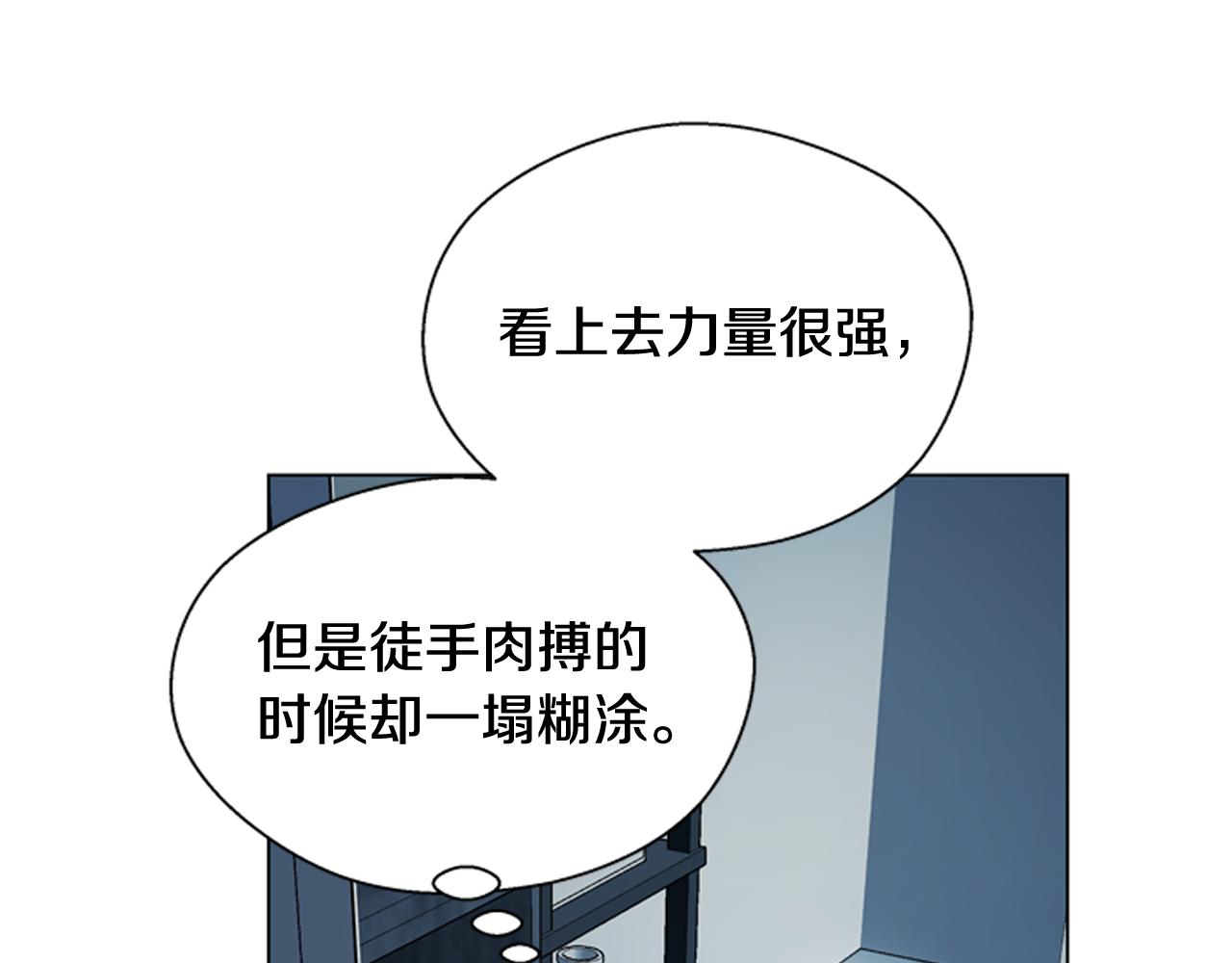 第112话 桓雄现身90