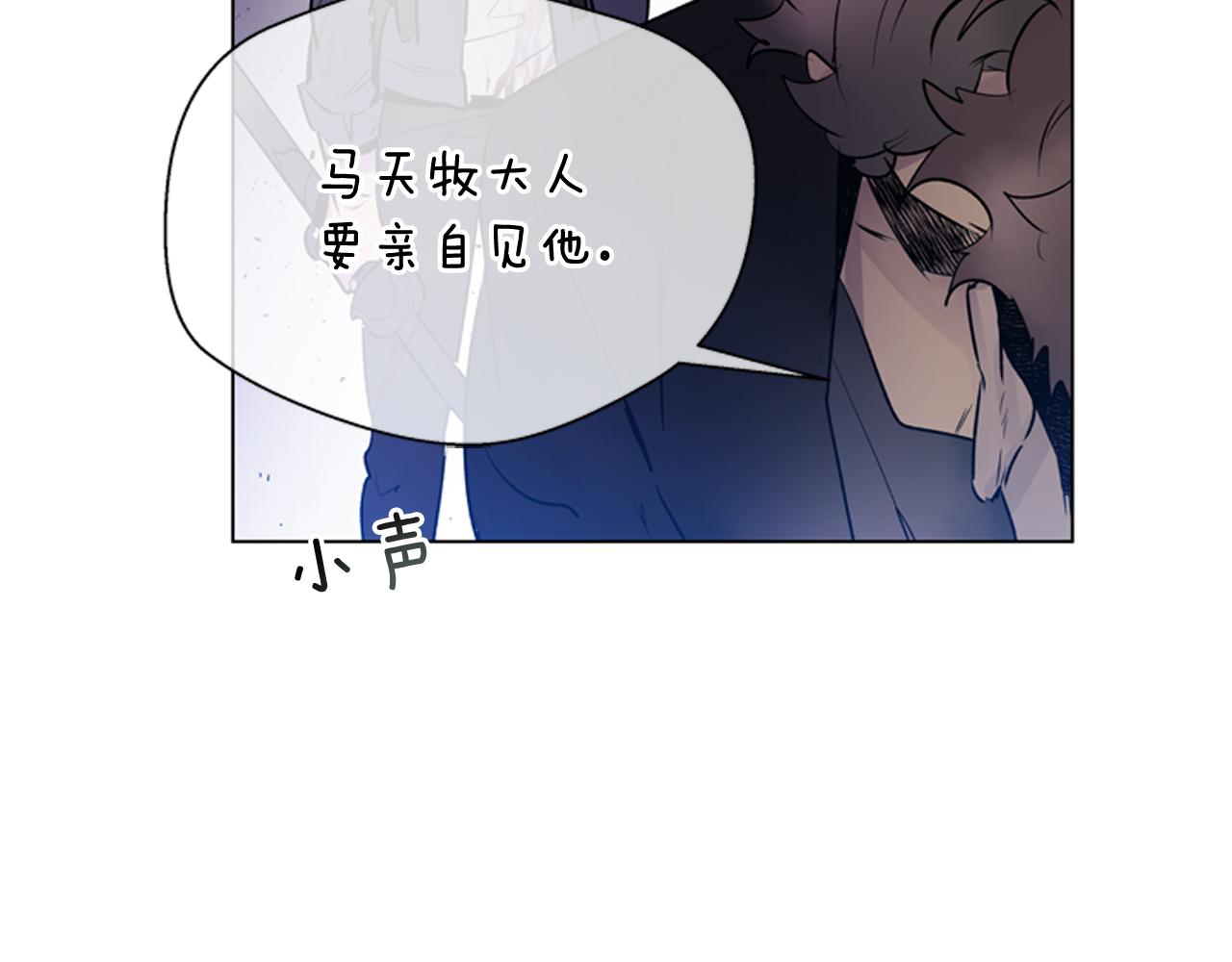 第113话 见马天牧127