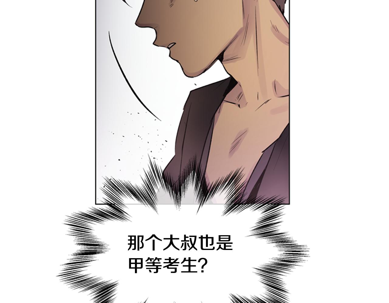 第113话 见马天牧143