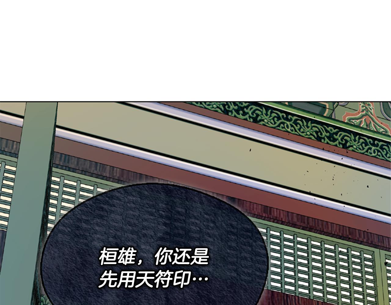 第113话 见马天牧17