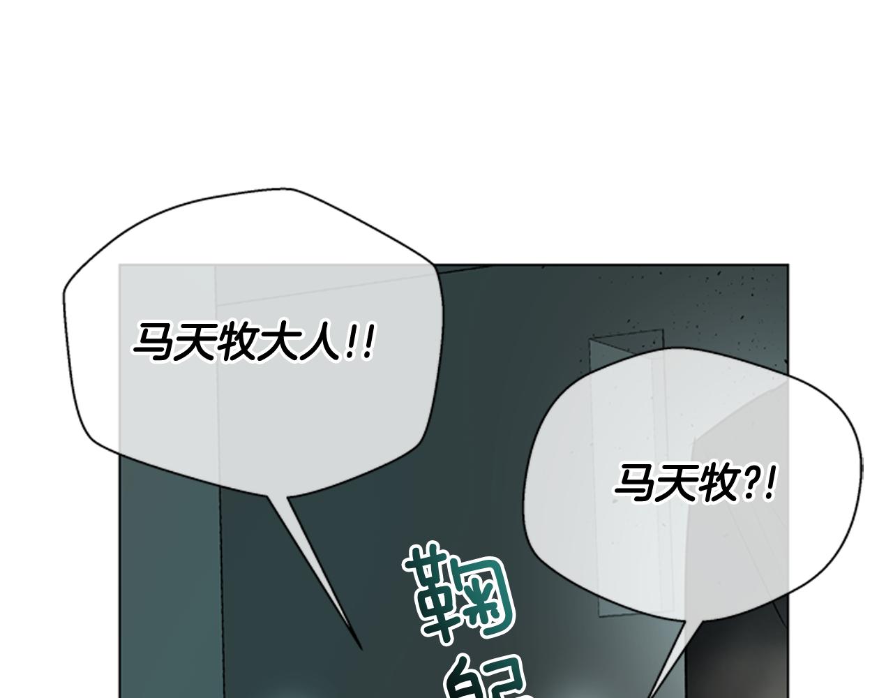 第113话 见马天牧198