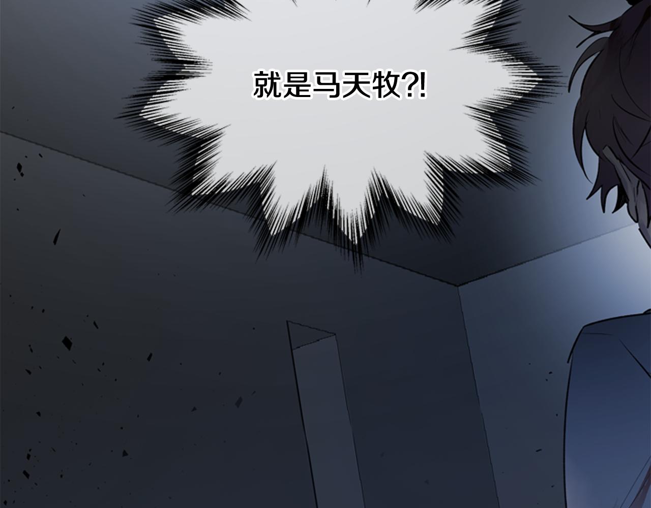 第113话 见马天牧203