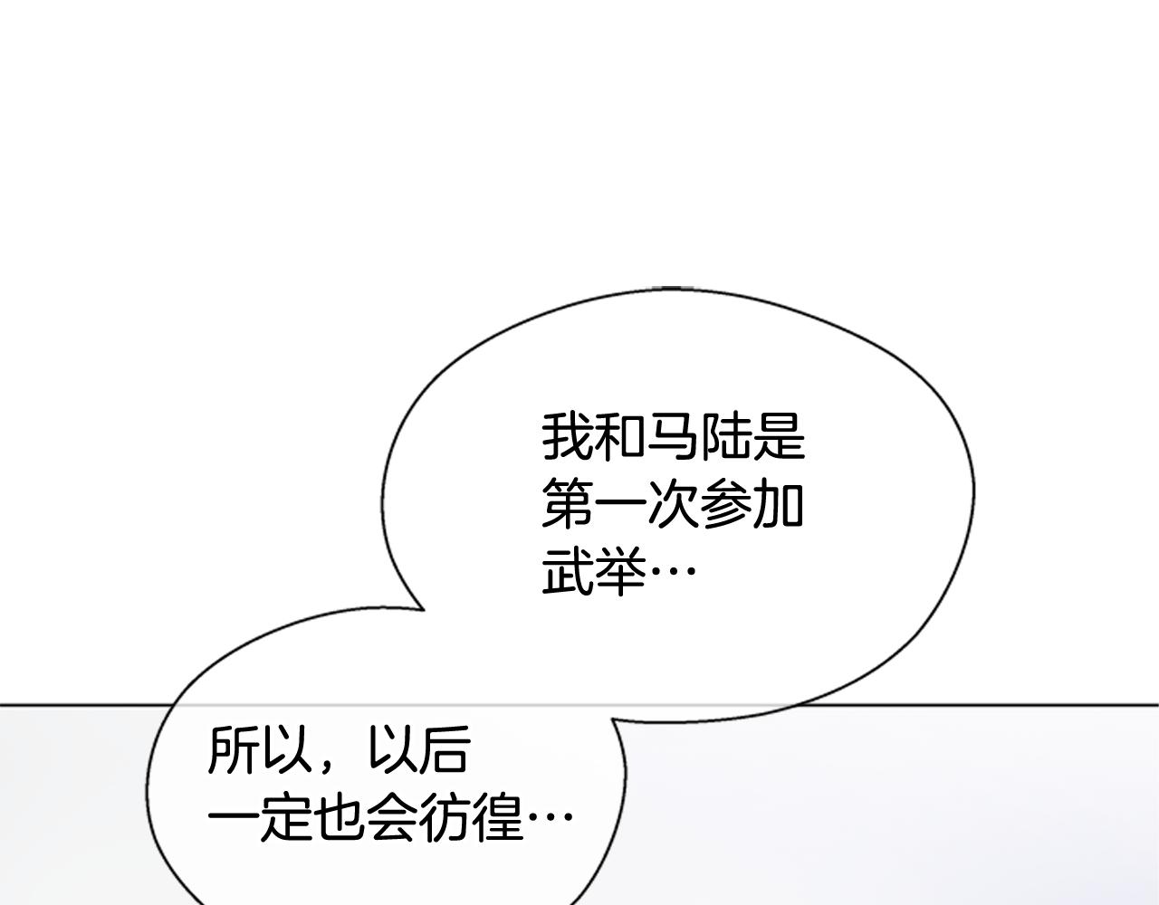 第113话 见马天牧43