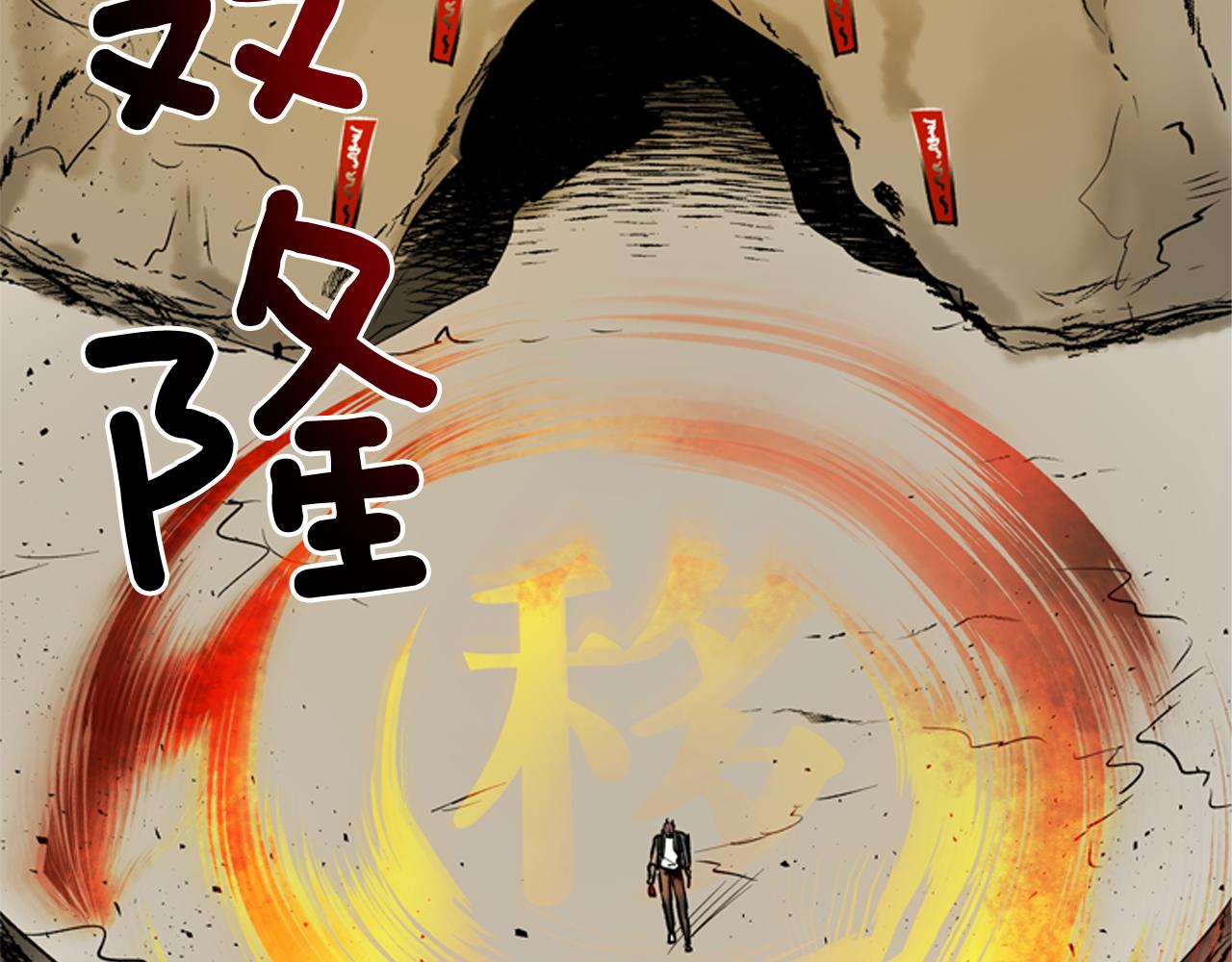第113话 见马天牧60