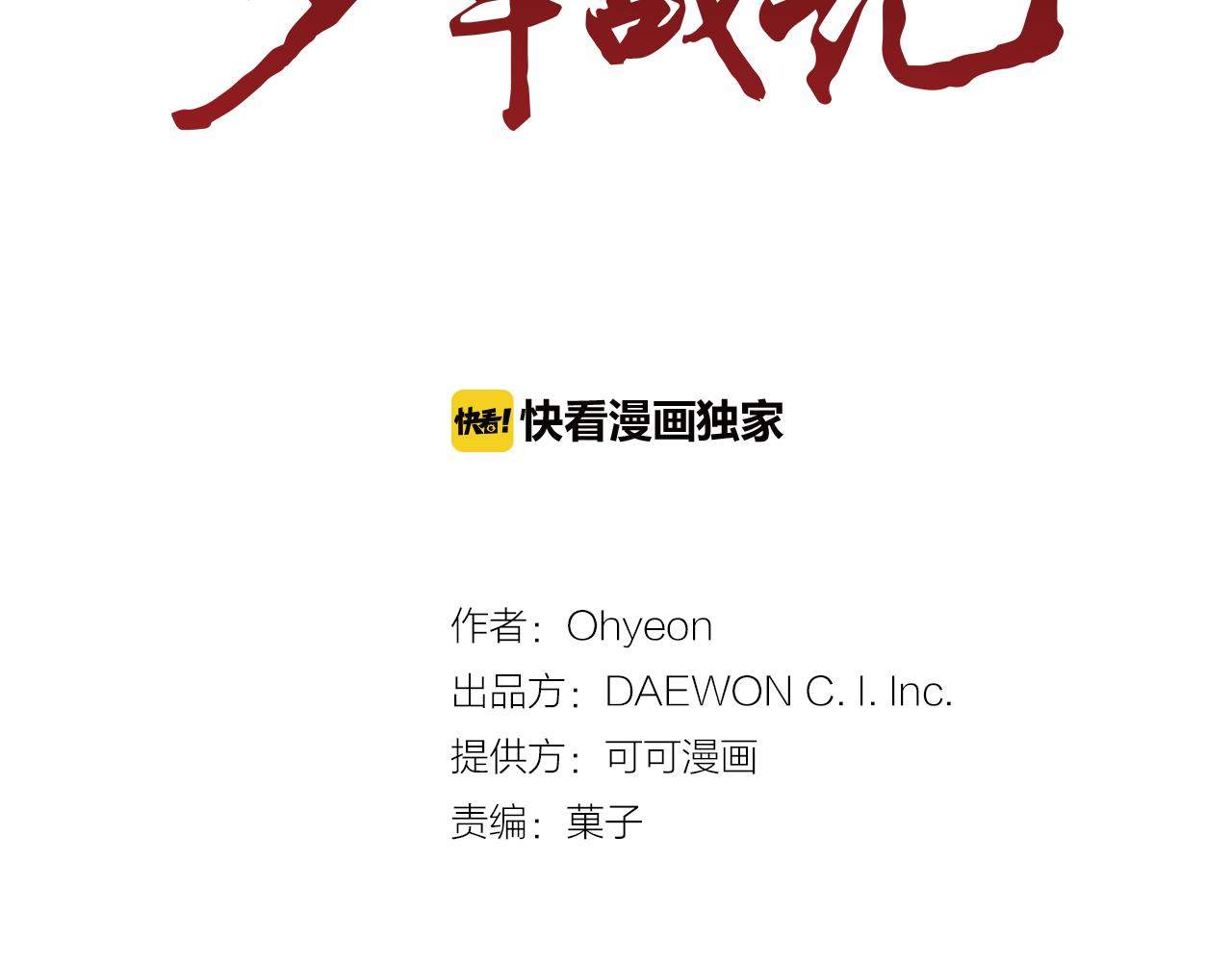 第113话 见马天牧77