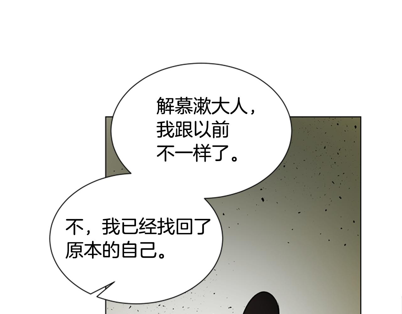 第114话 创造光明的人109
