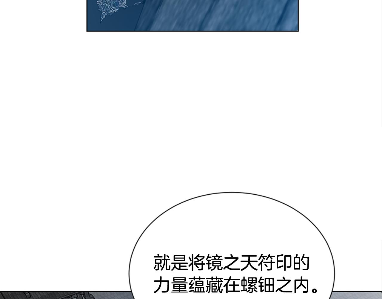第114话 创造光明的人136
