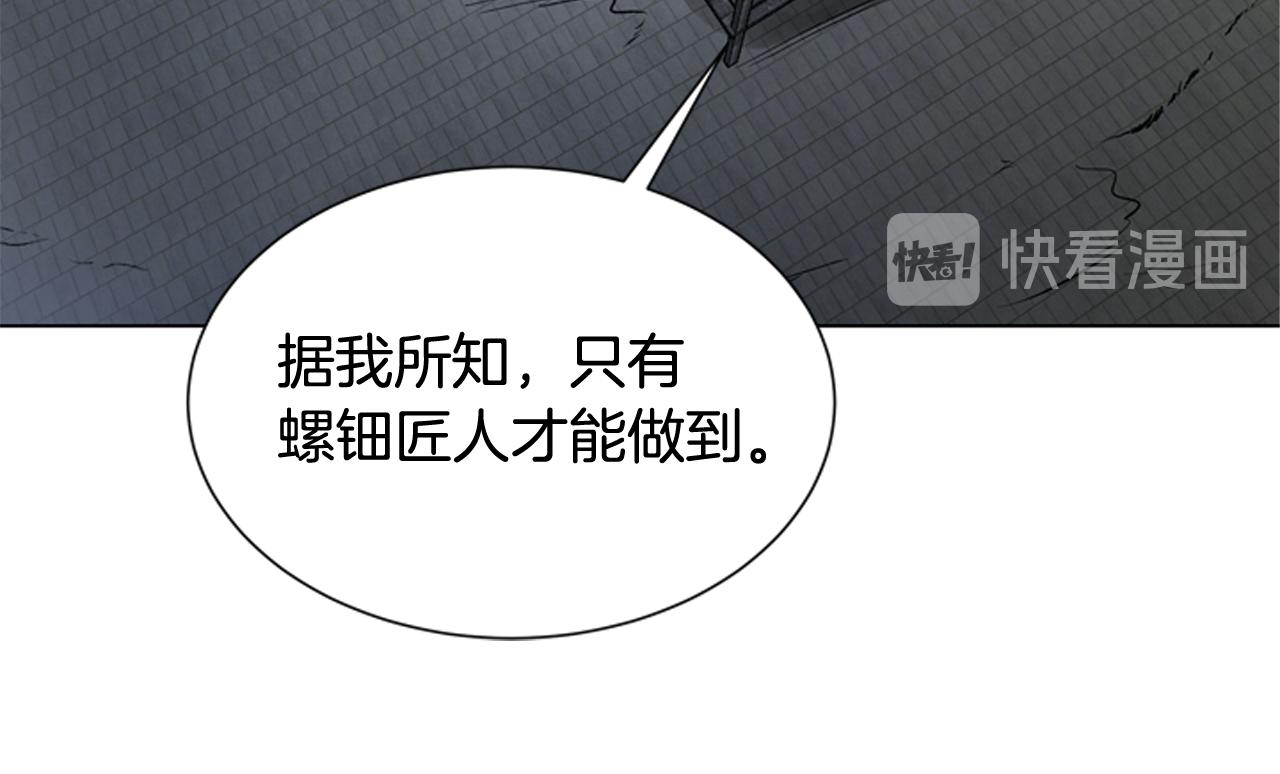 第114话 创造光明的人138