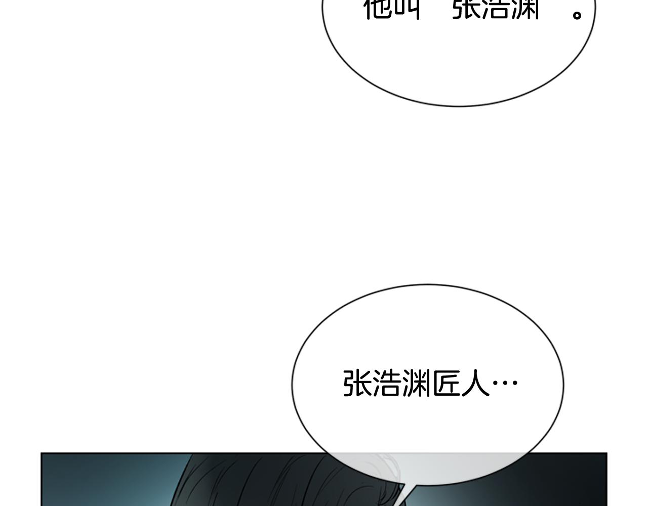 第114话 创造光明的人143