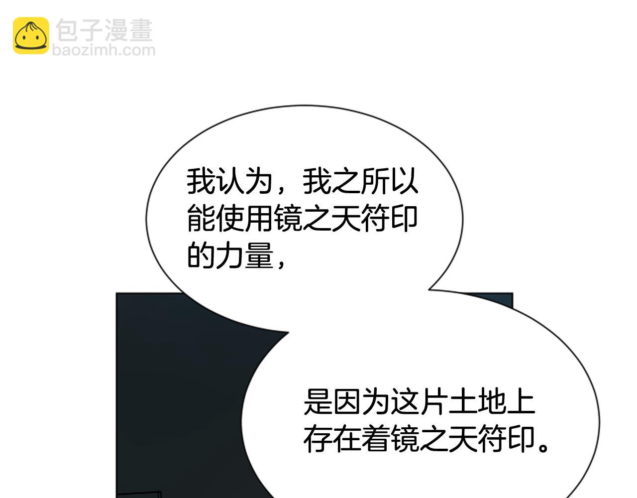 第114话 创造光明的人145
