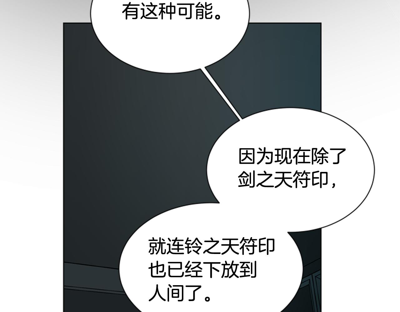 第114话 创造光明的人159