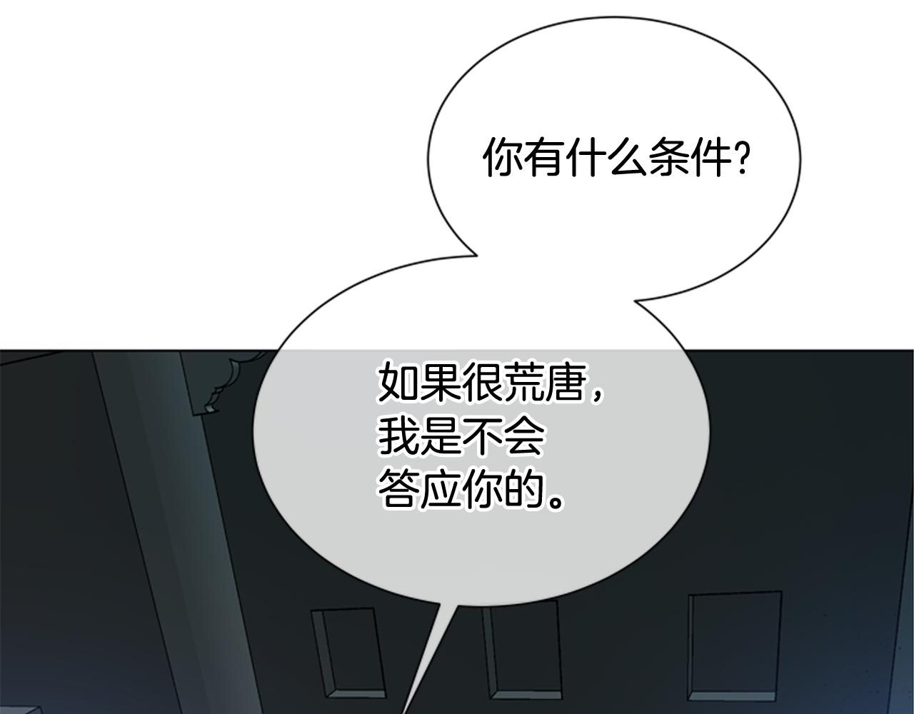第114话 创造光明的人29