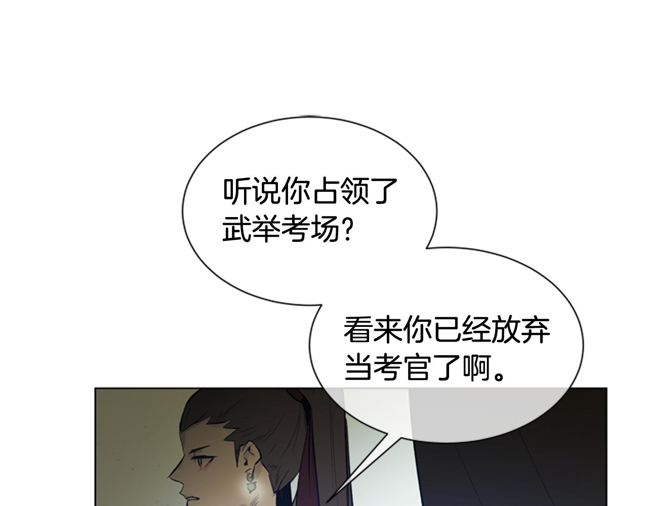 第114话 创造光明的人79