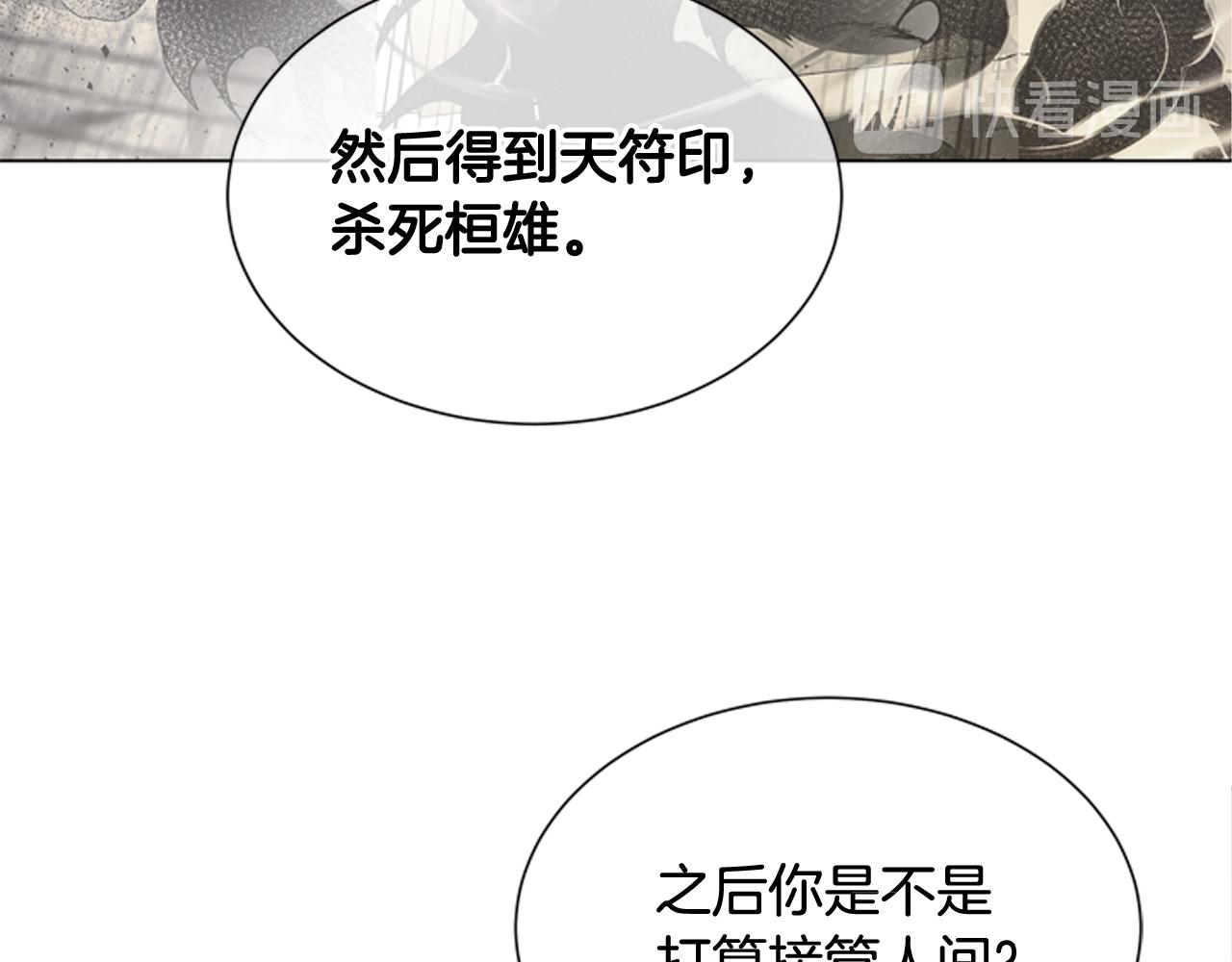 第114话 创造光明的人88