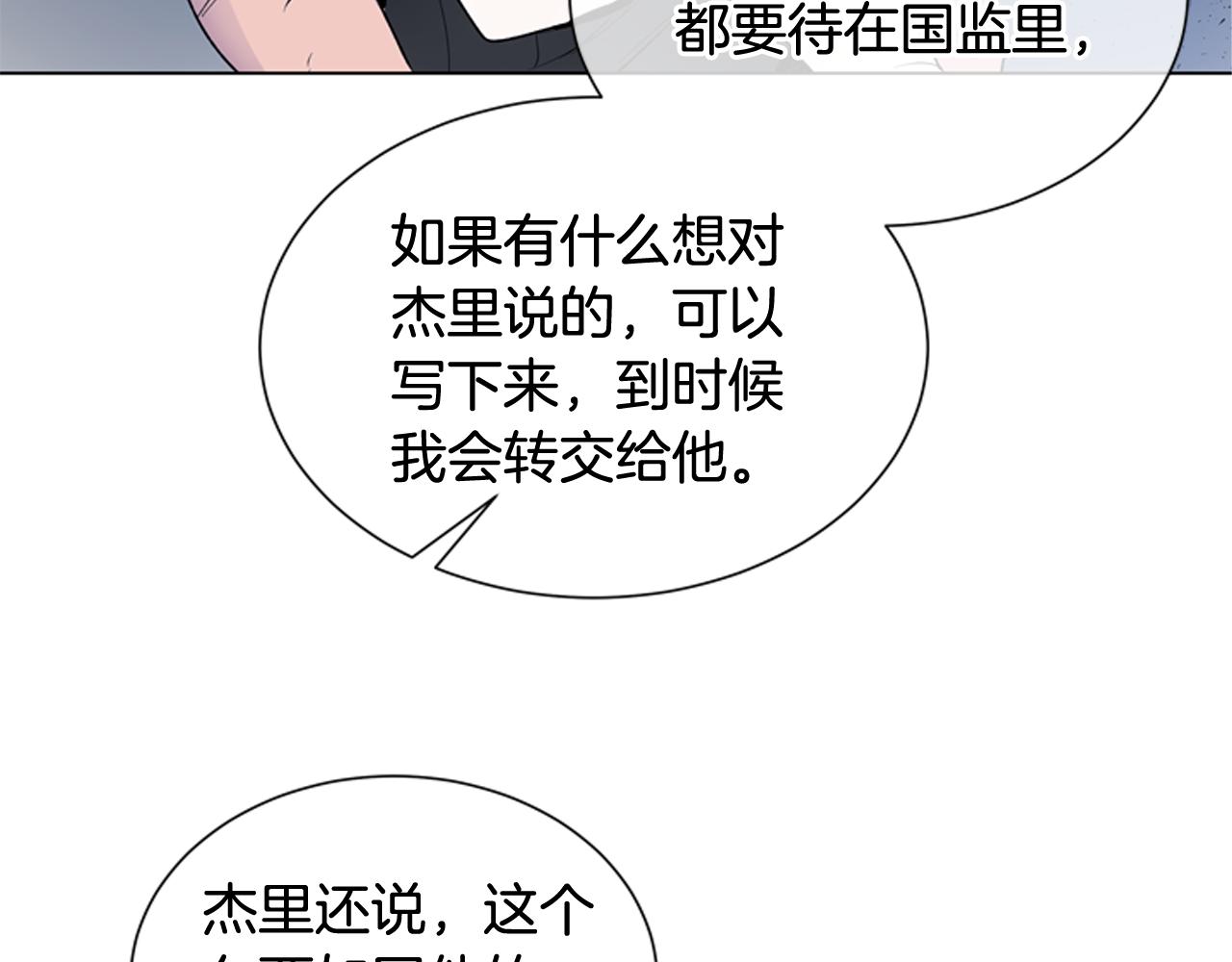 第116话 路里132