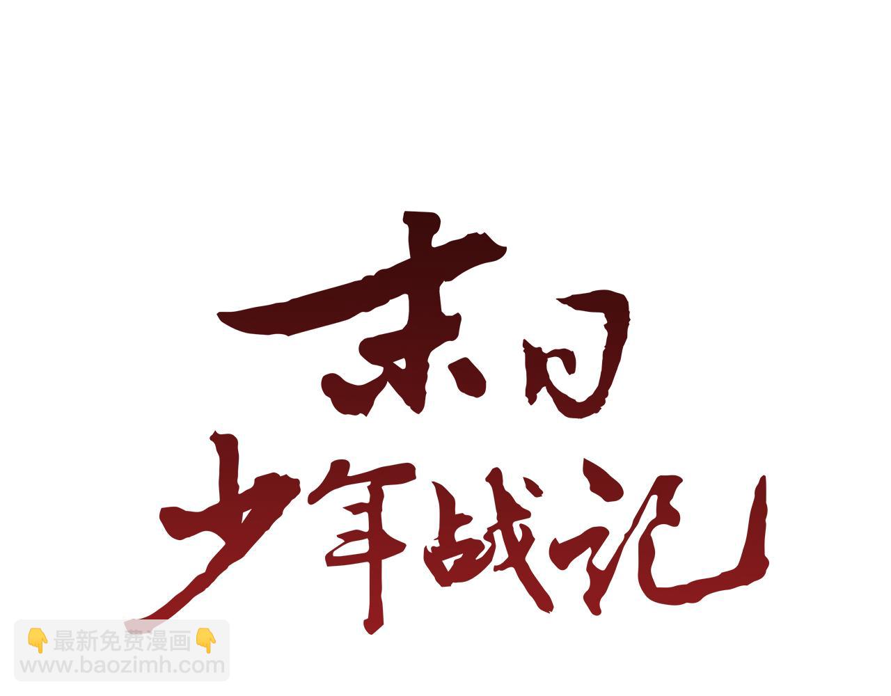 第116话 路里23