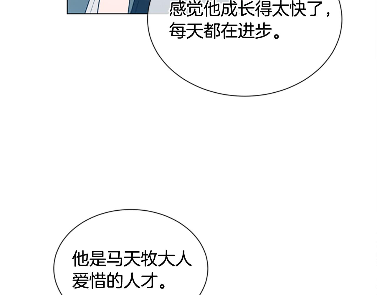 第117话 兄弟友情69