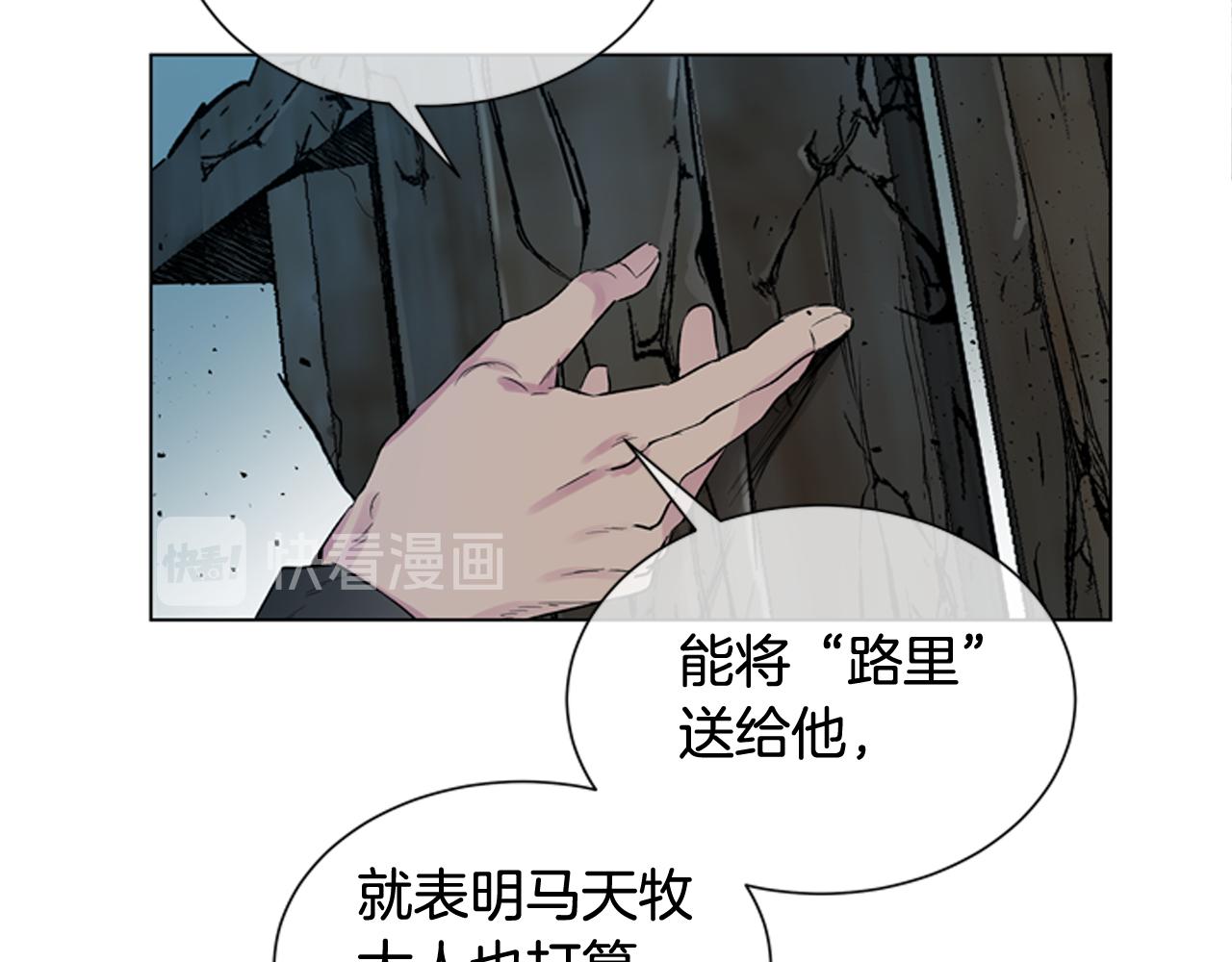 第117话 兄弟友情70