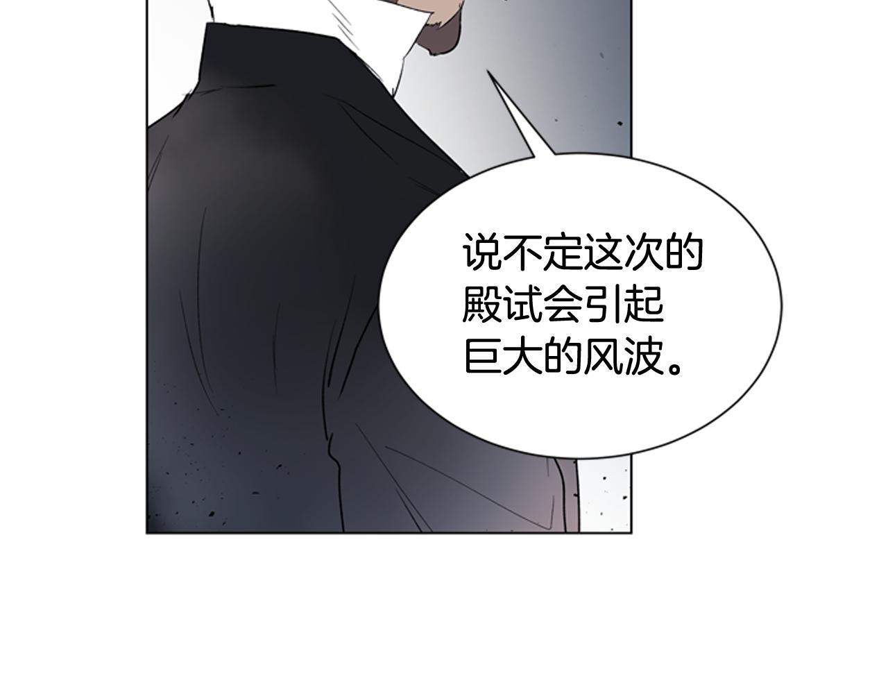 第117话 兄弟友情75