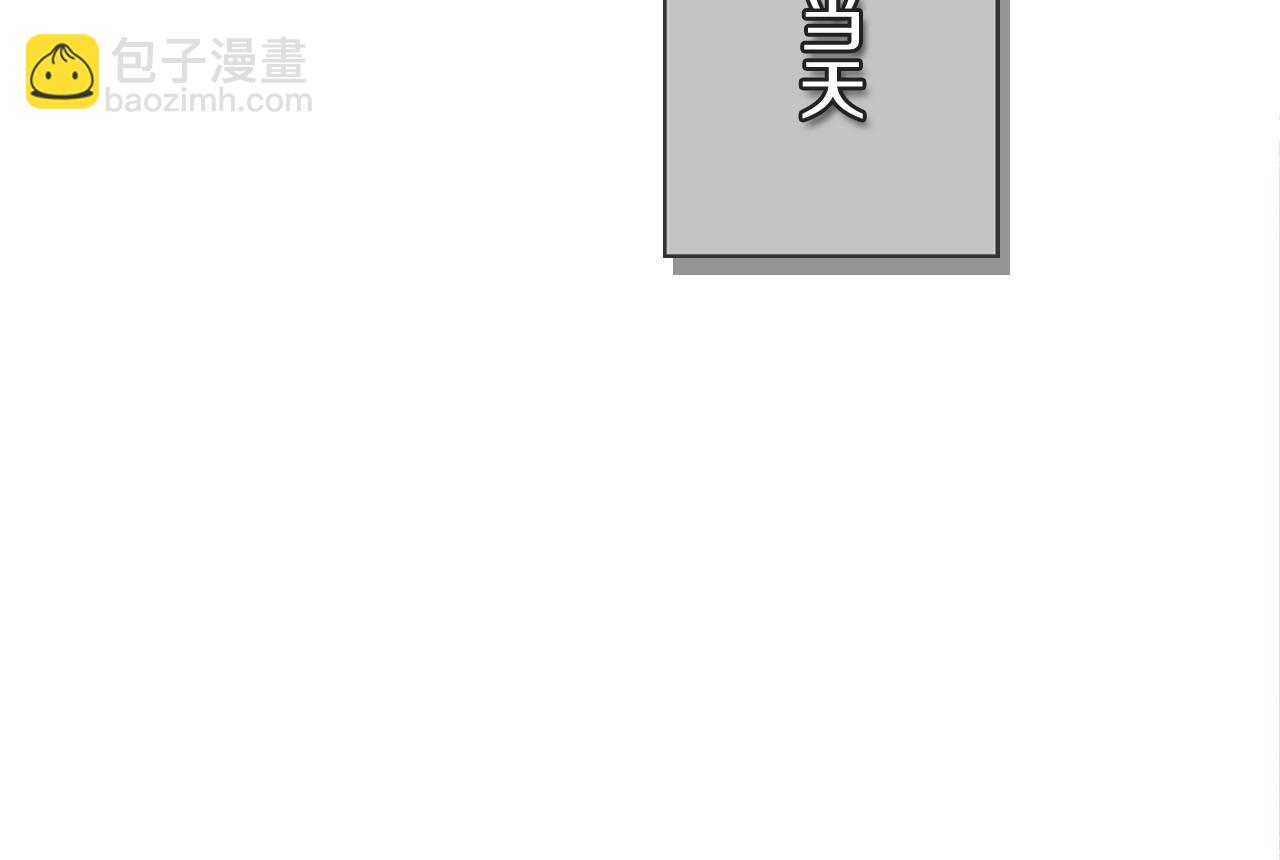 第118话 无法拥有的花朵121