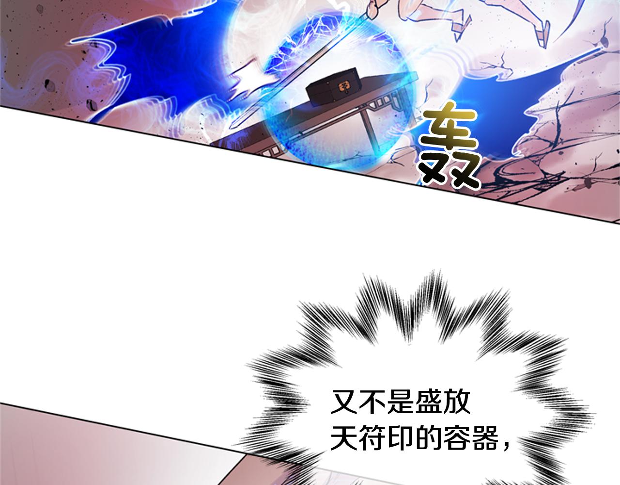 第118话 无法拥有的花朵37