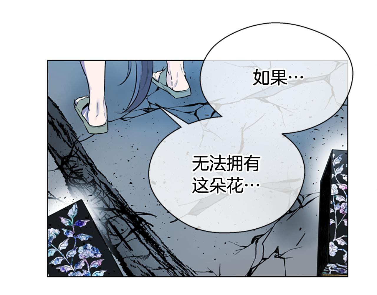 第118话 无法拥有的花朵59