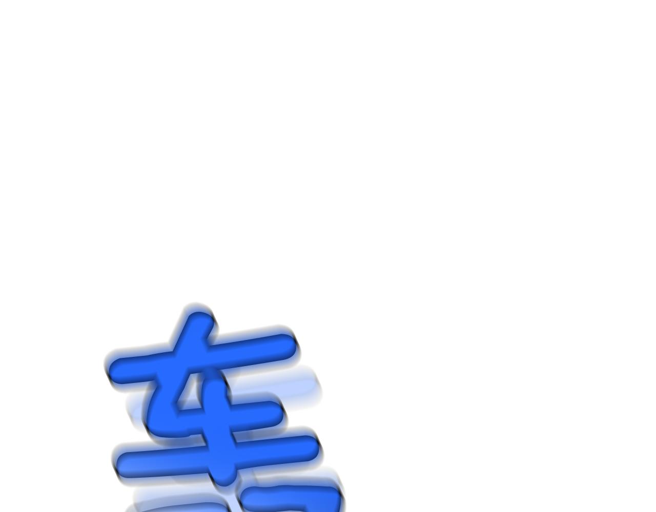 第118话 无法拥有的花朵6