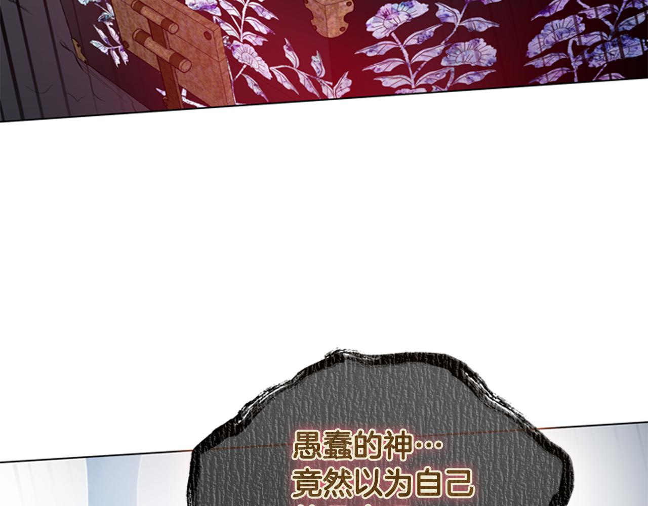 第118话 无法拥有的花朵8