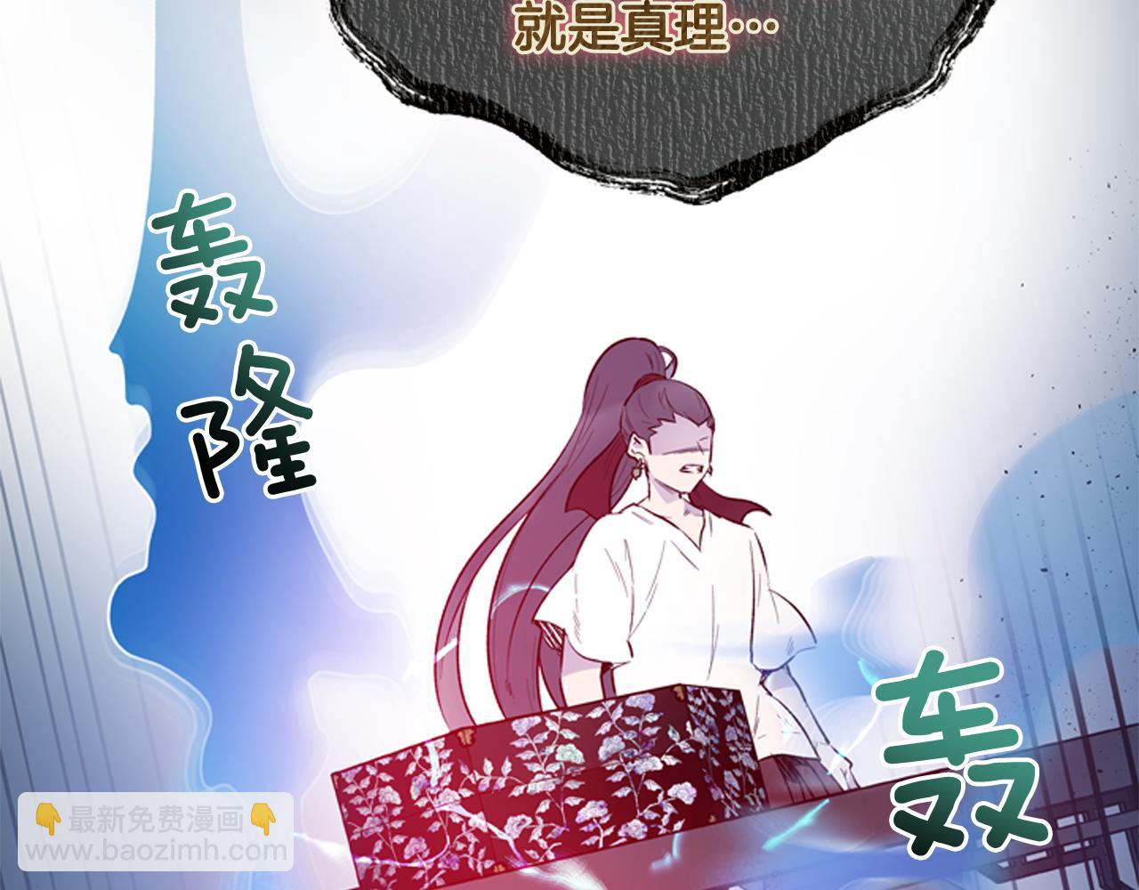 第118话 无法拥有的花朵9