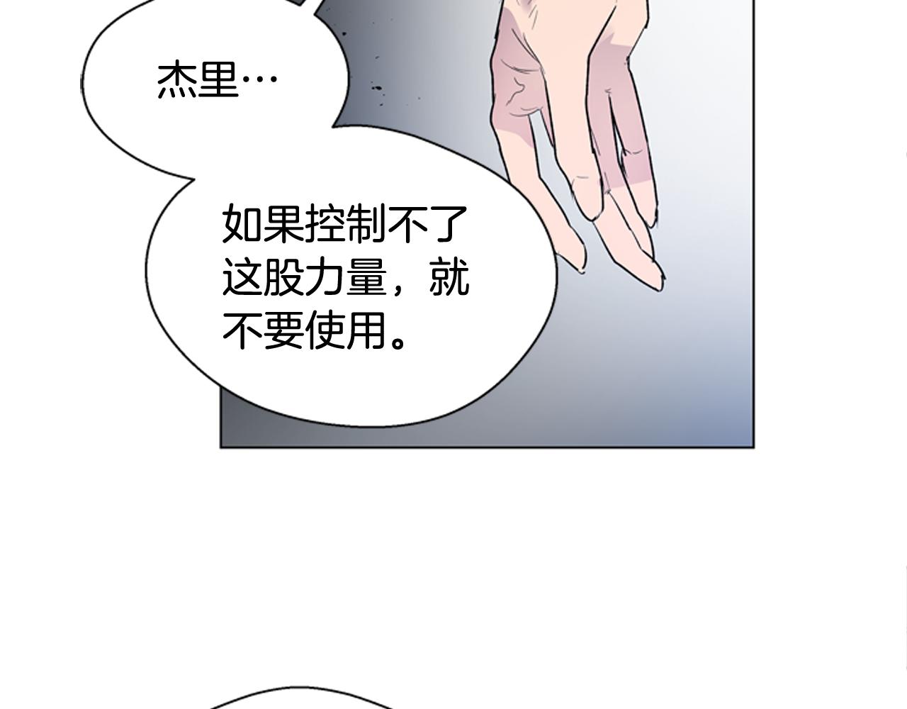 第118话 无法拥有的花朵93