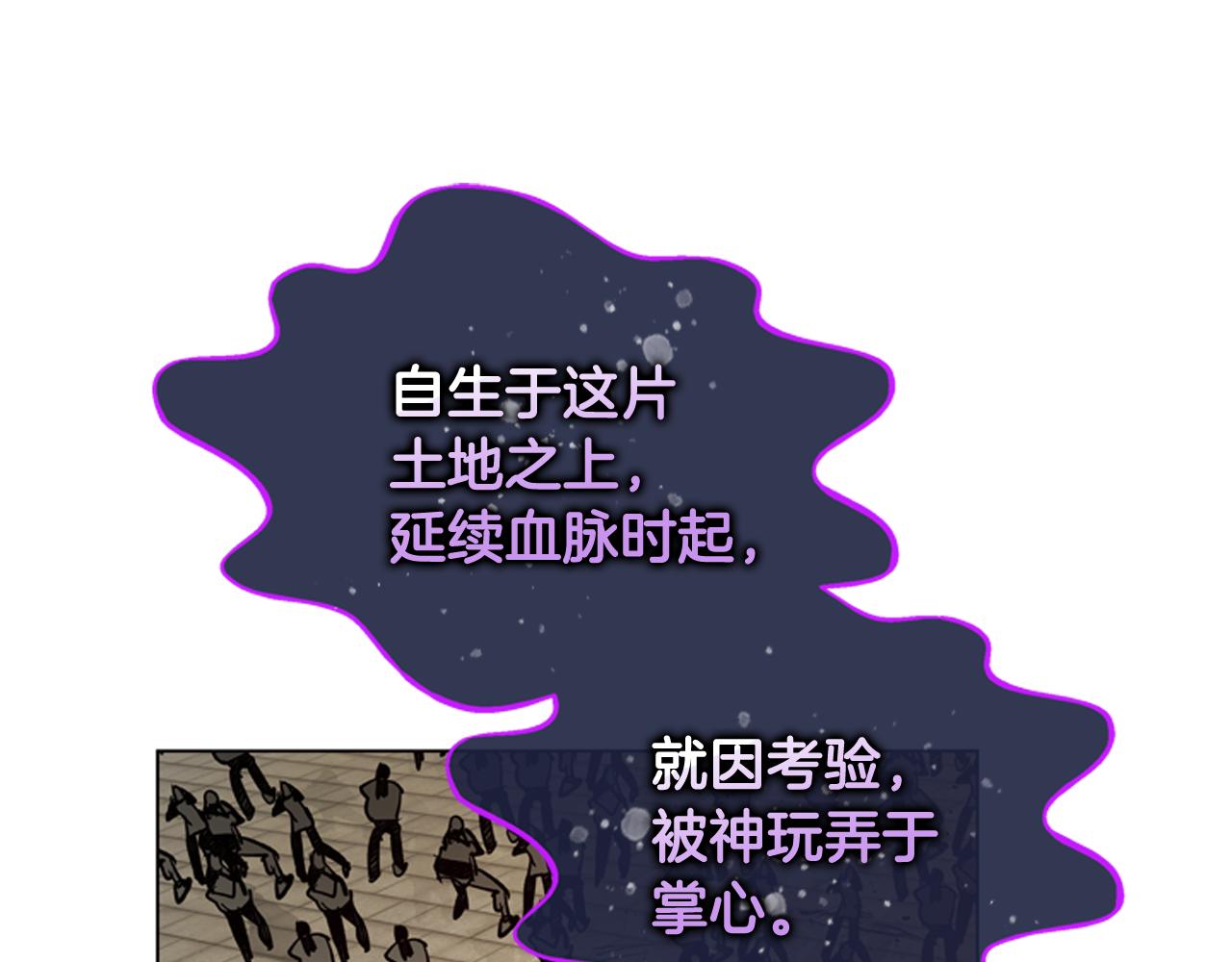 第119话 蛊惑之音109