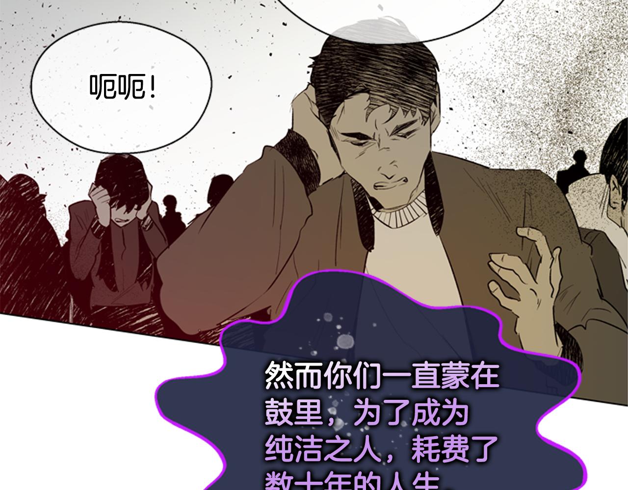 第119话 蛊惑之音112