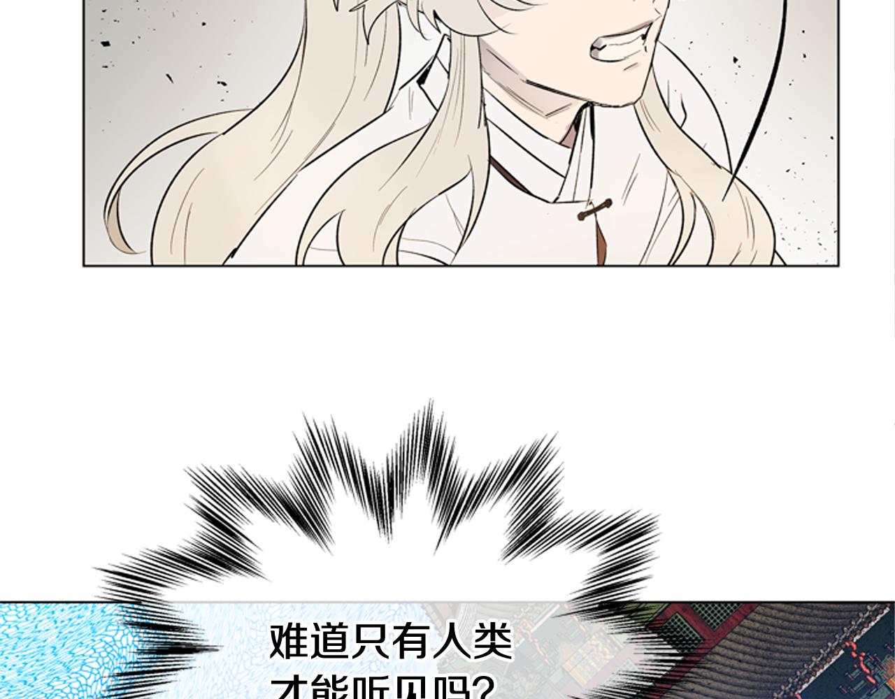 第119话 蛊惑之音123