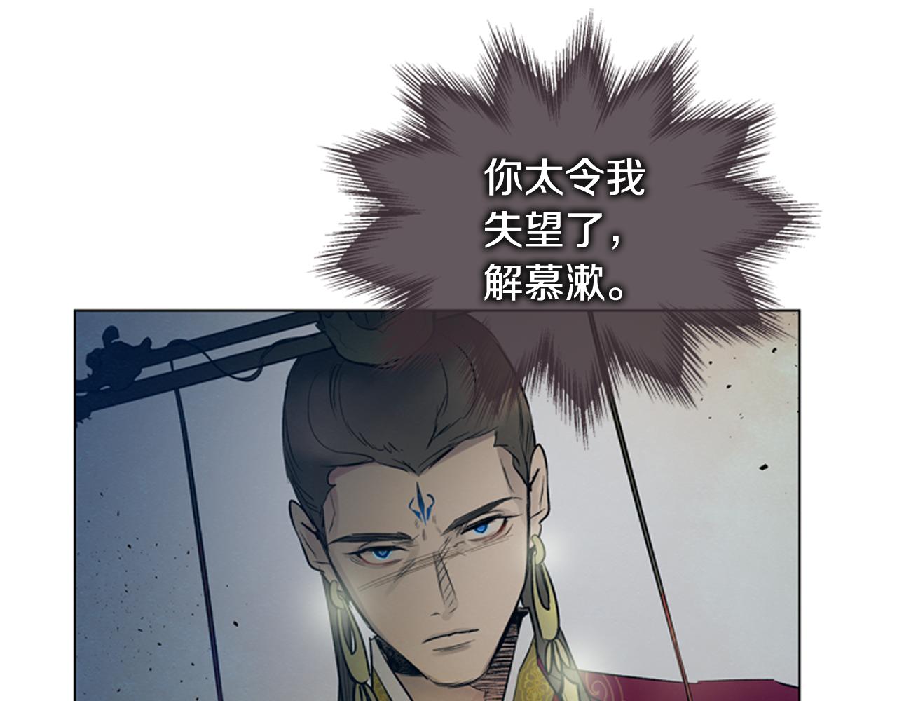 第119话 蛊惑之音129