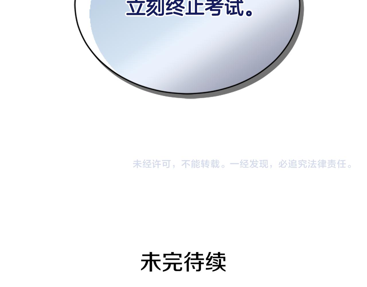 第119话 蛊惑之音139