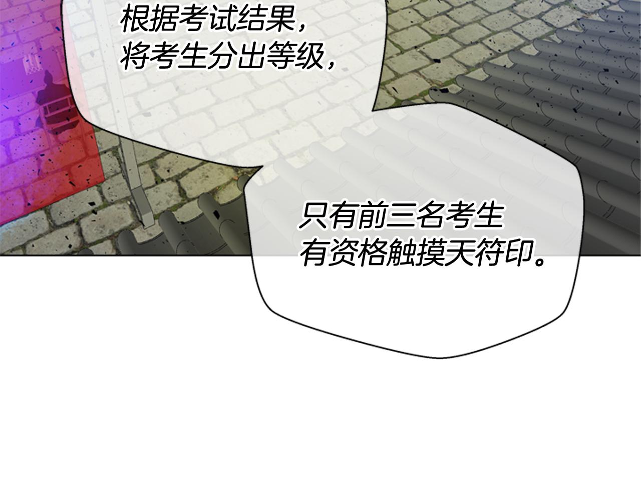 第119话 蛊惑之音28
