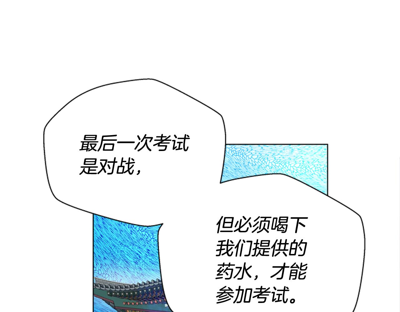 第119话 蛊惑之音30