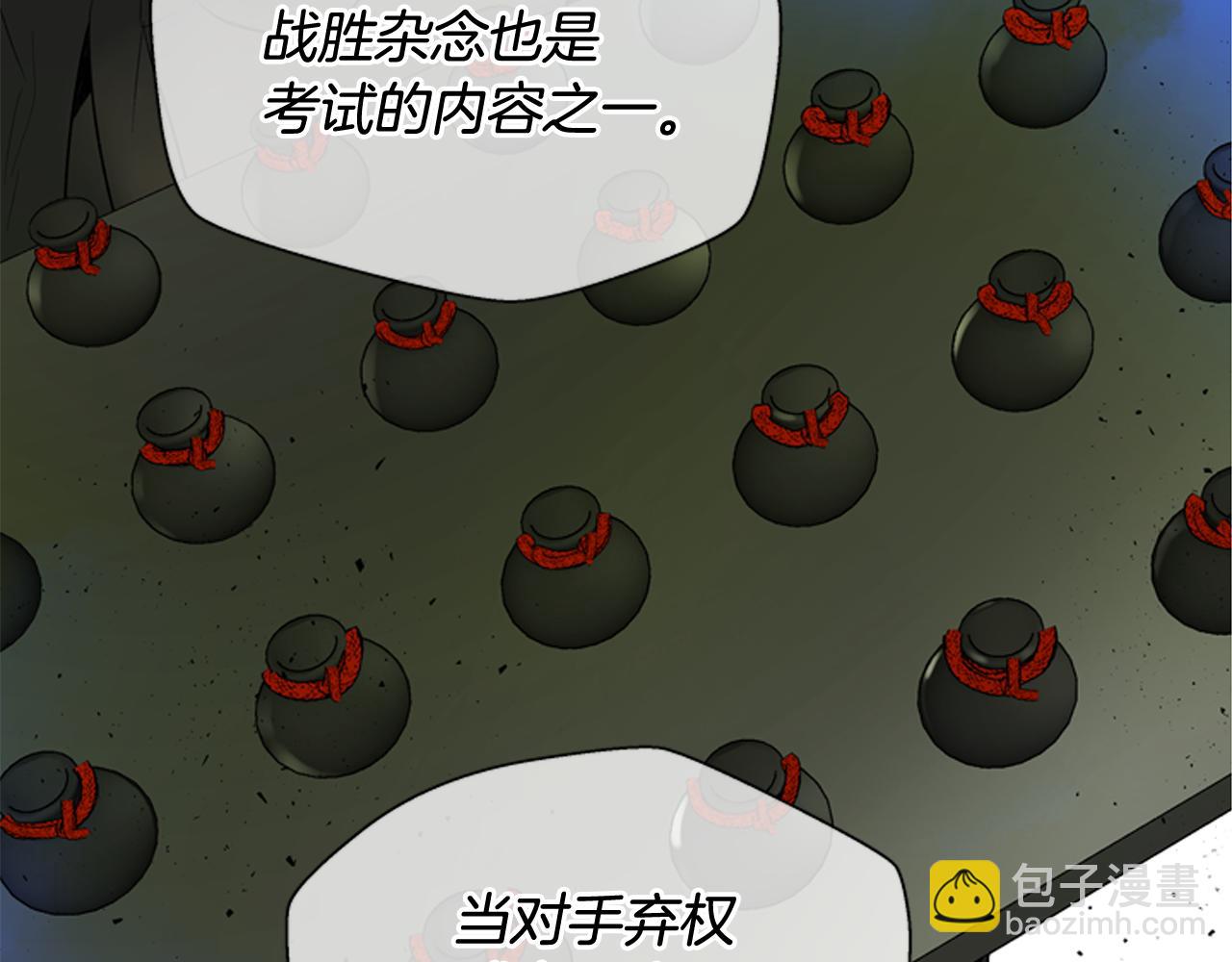 第119话 蛊惑之音33