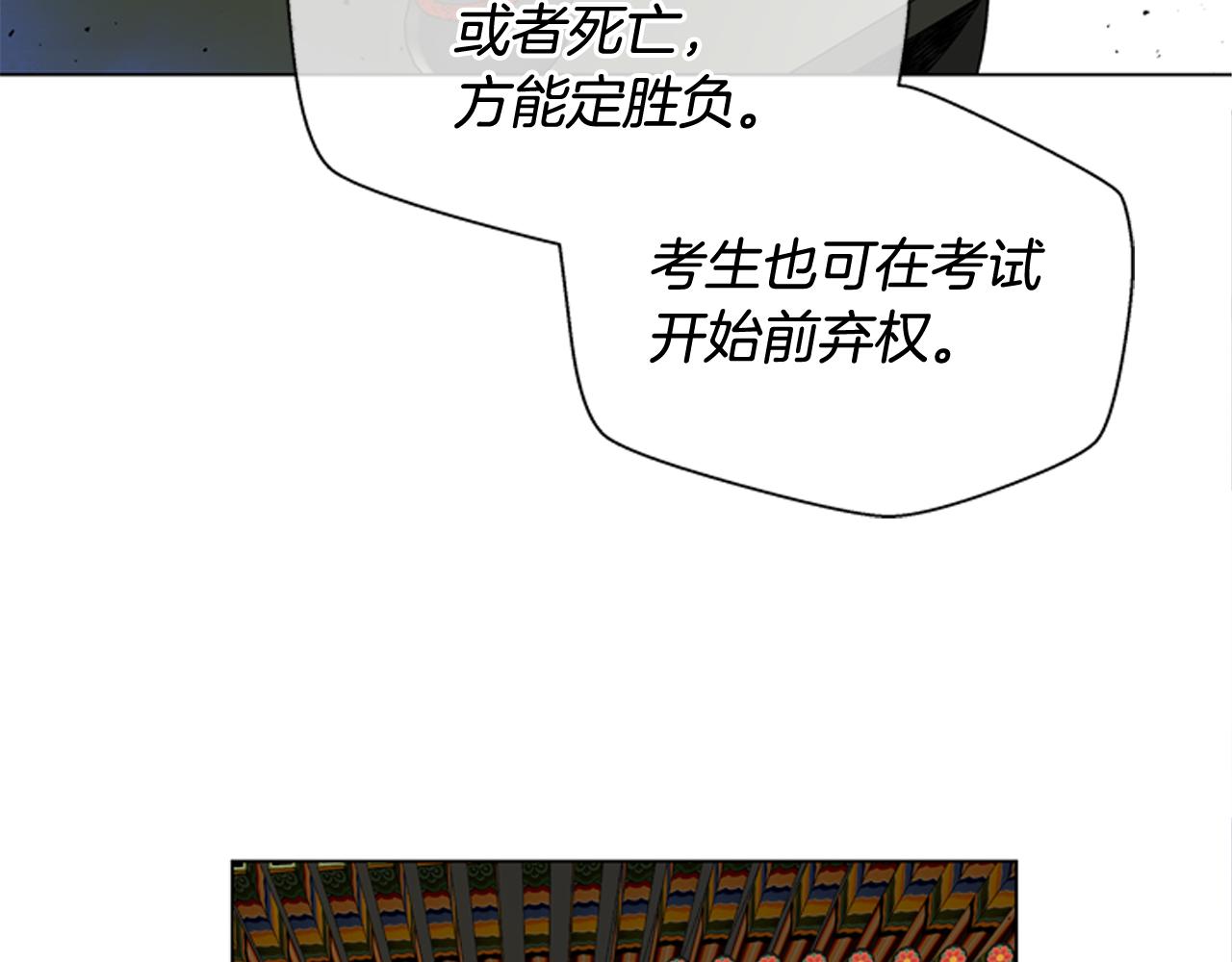第119话 蛊惑之音34