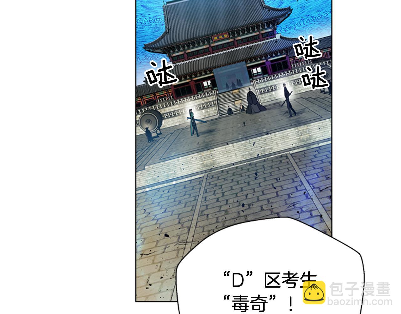 第119话 蛊惑之音42